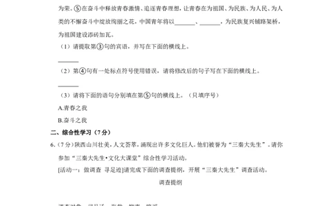 2022年陕西省中考语文试卷_中考复习资料_语数英物化_1语文中考复习_2025年中考资料_中考真题（近三年）_2022年中考语文试卷130份