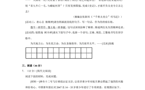 2022年陕西省中考语文试卷_中考复习资料_语数英物化_1语文中考复习_2025年中考资料_中考真题（近三年）_2022年中考语文试卷130份
