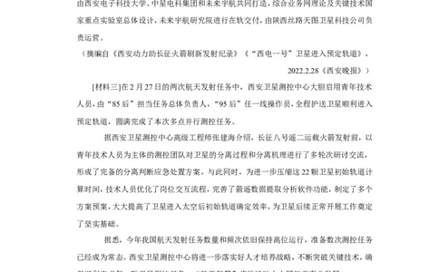 2022年陕西省中考语文试卷_中考复习资料_语数英物化_1语文中考复习_2025年中考资料_中考真题（近三年）_2022年中考语文试卷130份