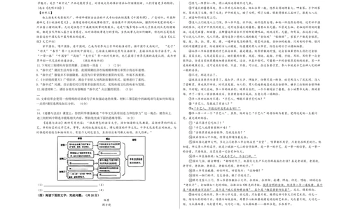 2024年中考押题预测卷01（苏州卷）-语文（考试版）A3_中考复习资料_语数英物化_1语文中考复习_赠送：2024中考模拟题_押题预测
