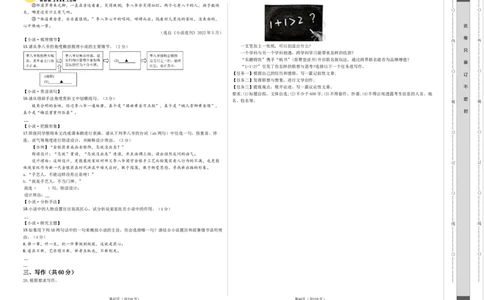 2024年中考押题预测卷01（苏州卷）-语文（考试版）A3_中考复习资料_语数英物化_1语文中考复习_赠送：2024中考模拟题_押题预测