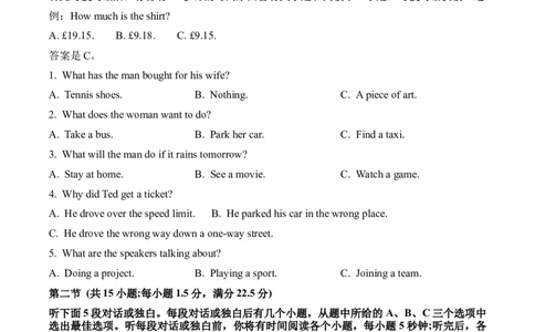 赣州中学2024-2025学年高一下学期开学考试英语试卷_2025年03月试卷_0307江西赣州中学2024-2025学年高一下学期开学考试_赣州中学2024-2025学年高一下学期开学考试英语试卷（含音频）