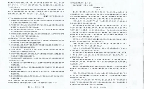 语文_2025年12月高一试卷_251216金太阳&middot;福建省南平市2025&mdash;2026学年高一第一学期期中质量检测（全）_福建省南平市2025-2026学年高一上学期半期联考（期中）语文