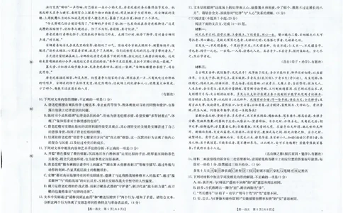 语文_2025年12月高一试卷_251216金太阳&middot;福建省南平市2025&mdash;2026学年高一第一学期期中质量检测（全）_福建省南平市2025-2026学年高一上学期半期联考（期中）语文