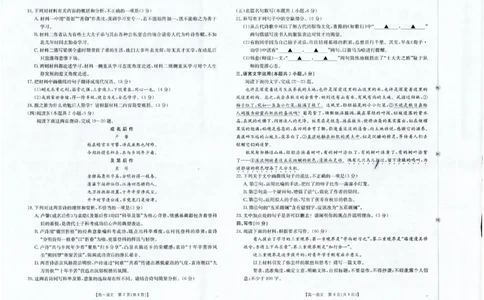 语文_2025年12月高一试卷_251216金太阳&middot;福建省南平市2025&mdash;2026学年高一第一学期期中质量检测（全）_福建省南平市2025-2026学年高一上学期半期联考（期中）语文