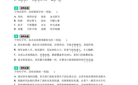 2023年广东省广州市越秀区中考一模语文试题-题目版_初中近3年全区全科一模真题_2023年广州初三一模各区各科真题卷（44份）_语文2023年广州中考一模