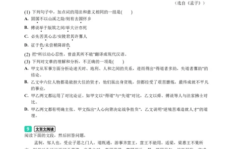 2023年广东省广州市越秀区中考一模语文试题-题目版_初中近3年全区全科一模真题_2023年广州初三一模各区各科真题卷（44份）_语文2023年广州中考一模