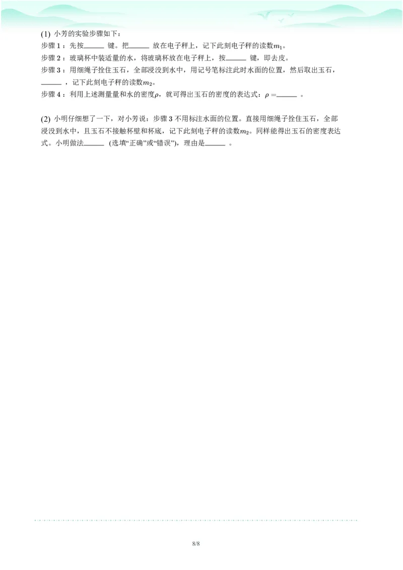 2023年广东省广州市番禺区中考一模物理试题-题目版_初中近3年全区全科一模真题_2023年广州初三一模各区各科真题卷（44份）_物理2023年广州中考一模