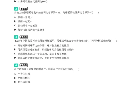 2023年广东省广州市番禺区中考一模物理试题-题目版_初中近3年全区全科一模真题_2023年广州初三一模各区各科真题卷（44份）_物理2023年广州中考一模
