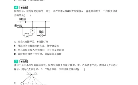 2023年广东省广州市番禺区中考一模物理试题-题目版_初中近3年全区全科一模真题_2023年广州初三一模各区各科真题卷（44份）_物理2023年广州中考一模