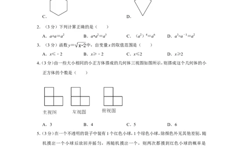 2022年黑龙江省牡丹江市中考数学试卷_中考复习资料_语数英物化_2数学中考复习_2025中考复习资料_中考真题（近三年）_2022年全国中考数学150份
