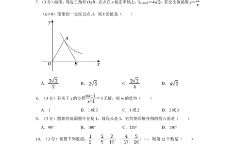 2022年黑龙江省牡丹江市中考数学试卷_中考复习资料_语数英物化_2数学中考复习_2025中考复习资料_中考真题（近三年）_2022年全国中考数学150份