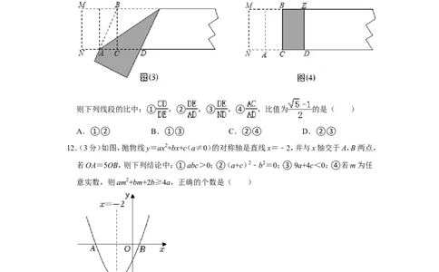2022年黑龙江省牡丹江市中考数学试卷_中考复习资料_语数英物化_2数学中考复习_2025中考复习资料_中考真题（近三年）_2022年全国中考数学150份