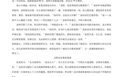 2024年中考押题预测卷（广东卷)-语文（参考答案及评分标准）_中考复习资料_语数英物化_1语文中考复习_赠送：2024中考模拟题_押题预测