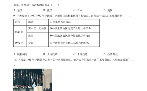 精品解析：2022年四川省内江市中考历史真题（原卷版）_8历史中考复习_2025年中考复习资料_中考真题（近三年）_2022年中考历史试卷114份_精品解析：2022年四川省内江市中考历史真题