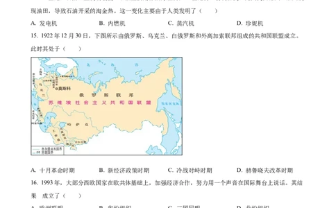 精品解析：2022年四川省内江市中考历史真题（原卷版）_8历史中考复习_2025年中考复习资料_中考真题（近三年）_2022年中考历史试卷114份_精品解析：2022年四川省内江市中考历史真题