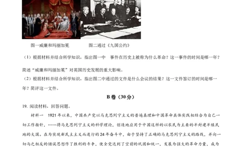 精品解析：2022年四川省内江市中考历史真题（原卷版）_8历史中考复习_2025年中考复习资料_中考真题（近三年）_2022年中考历史试卷114份_精品解析：2022年四川省内江市中考历史真题