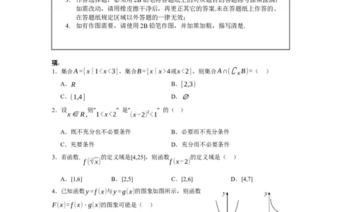 运中高一期中数学试题_2025年11月高一试卷_251114山西省运城市运城中学2025-2026学年高一上学期11月期中_山西省运城市盐湖区运城中学2025-2026学年高一上学期11月期中数学试题（含答案）