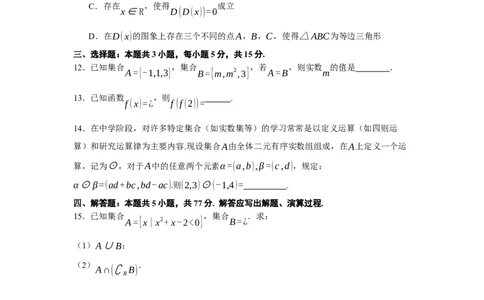运中高一期中数学试题_2025年11月高一试卷_251114山西省运城市运城中学2025-2026学年高一上学期11月期中_山西省运城市盐湖区运城中学2025-2026学年高一上学期11月期中数学试题（含答案）