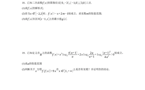 运中高一期中数学试题_2025年11月高一试卷_251114山西省运城市运城中学2025-2026学年高一上学期11月期中_山西省运城市盐湖区运城中学2025-2026学年高一上学期11月期中数学试题（含答案）