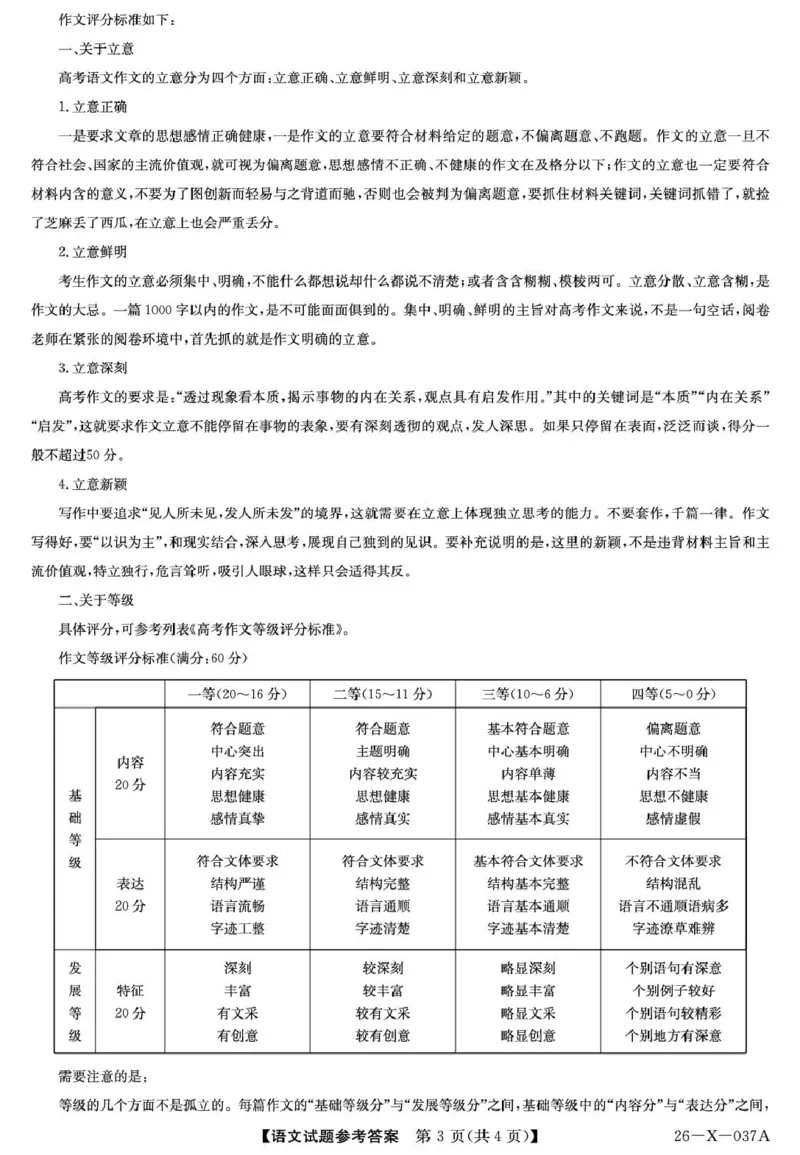 语文答案_2025年10月高一试卷_251025河南省TOP二十名校2025-2026学年高一上学期10月调研考试（全）_河南省TOP二十名校2025-2026学年高一上学期10月调研考试语文试题（图片版，含答案）
