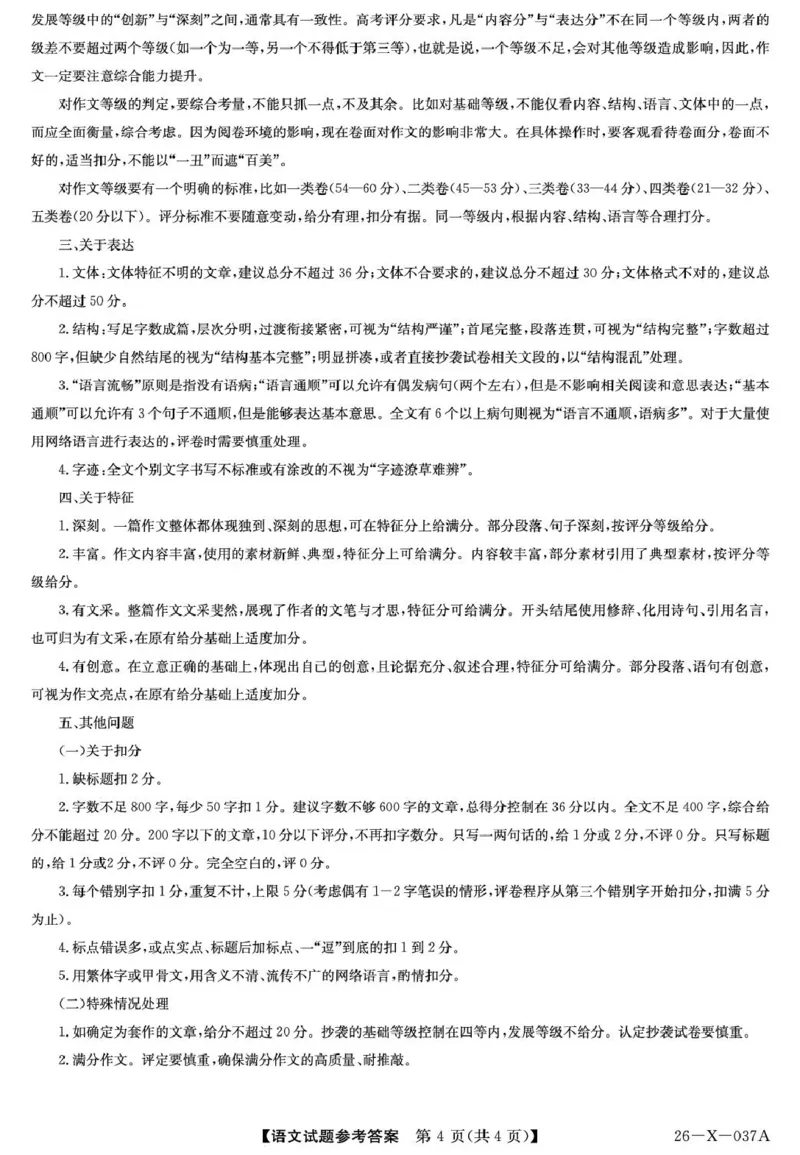 语文答案_2025年10月高一试卷_251025河南省TOP二十名校2025-2026学年高一上学期10月调研考试（全）_河南省TOP二十名校2025-2026学年高一上学期10月调研考试语文试题（图片版，含答案）