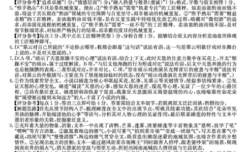 语文答案_2025年10月高一试卷_251025河南省TOP二十名校2025-2026学年高一上学期10月调研考试（全）_河南省TOP二十名校2025-2026学年高一上学期10月调研考试语文试题（图片版，含答案）