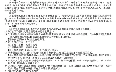 语文答案_2025年10月高一试卷_251025河南省TOP二十名校2025-2026学年高一上学期10月调研考试（全）_河南省TOP二十名校2025-2026学年高一上学期10月调研考试语文试题（图片版，含答案）