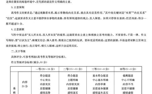 语文答案_2025年10月高一试卷_251025河南省TOP二十名校2025-2026学年高一上学期10月调研考试（全）_河南省TOP二十名校2025-2026学年高一上学期10月调研考试语文试题（图片版，含答案）