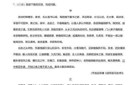 2024年广东省广州市白云区中考语文一模试卷-题目版_初中近3年全区全科一模真题_2024年广州初三一模各区全科真题卷（70份）_语文2024年广州中考一模