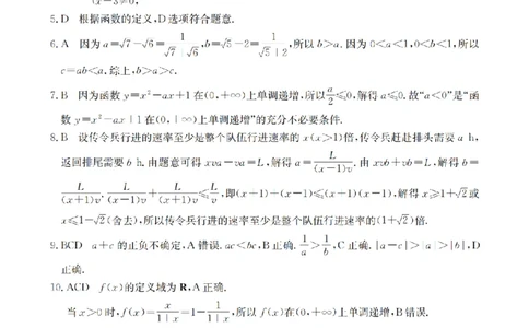 贵州省织金一中2025-2026学年高一11月月考（25-114A）数学答案_2025年11月高一试卷_251118金太阳&middot;贵州省织金一中2025-2026学年高一11月月考（25-114A）（全）