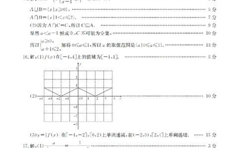 贵州省织金一中2025-2026学年高一11月月考（25-114A）数学答案_2025年11月高一试卷_251118金太阳&middot;贵州省织金一中2025-2026学年高一11月月考（25-114A）（全）