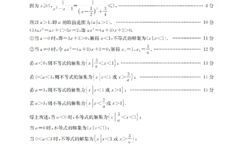 贵州省织金一中2025-2026学年高一11月月考（25-114A）数学答案_2025年11月高一试卷_251118金太阳&middot;贵州省织金一中2025-2026学年高一11月月考（25-114A）（全）