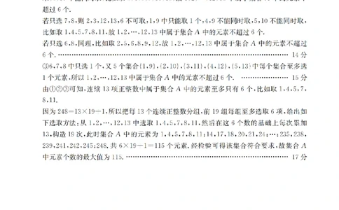贵州省织金一中2025-2026学年高一11月月考（25-114A）数学答案_2025年11月高一试卷_251118金太阳&middot;贵州省织金一中2025-2026学年高一11月月考（25-114A）（全）