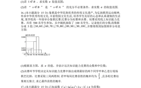 辽宁省实验中学2026年2月高一下学期期初试卷数学（含答案）_2026年03月高一试卷_260306辽宁省实验中学2026年2月高一下学期期初试卷