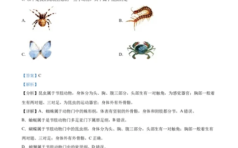 精品解析：2022年山西省太原市学业水平测试生物真题（解析版）_6生物中考复习_2025中考复习资料_中考真题（近三年）_2022年生物中考真题114份