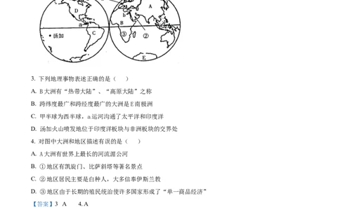 精品解析：2022年四川省达州市中考地理真题（解析版）_7地理中考复习_2025中考复习资料_中考真题（近三年）_2022年中考地理试卷104份_精品解析：2022年四川省达州市中考地理真题
