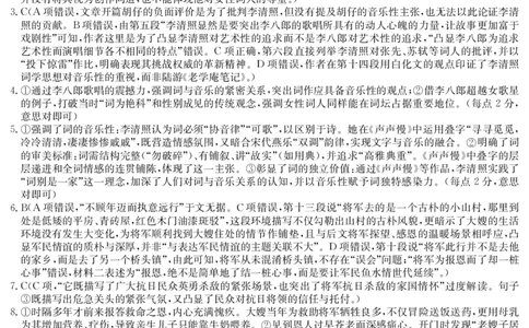 语文DA安徽省华师联盟2025~2026学年秋季学期高一期中质量检测（6092A）_2025年11月高一试卷_251121安徽省华师联盟2025~2026学年秋季学期高一期中质量检测（6092A）（全）