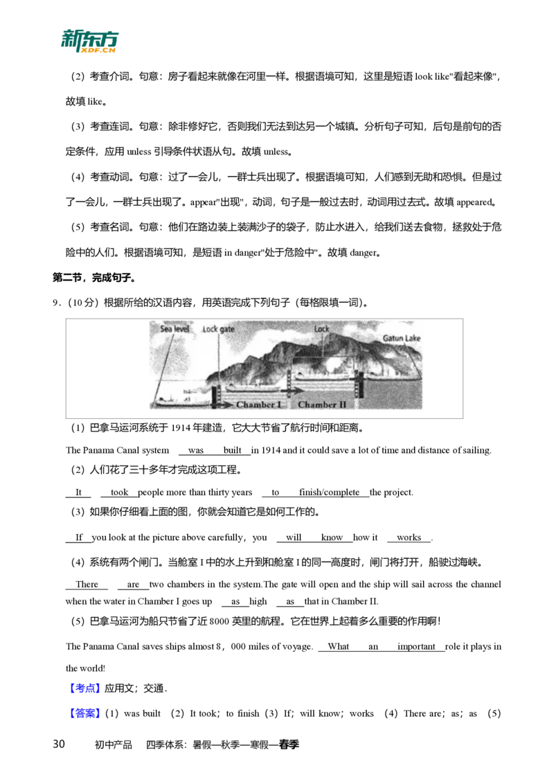 2024年广东省广州市越秀区中考英语一模试卷-解析版_初中近3年全区全科一模真题_2024年广州初三一模各区全科真题卷（70份）_英语2024年广州中考一模