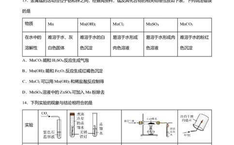 2024年广东省广州市增城区中考化学一模试卷-题目版_初中近3年全区全科一模真题_2024年广州初三一模各区全科真题卷（70份）_化学2024年广州中考一模