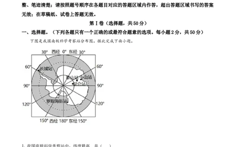 精品解析：2022年四川省成都市中考地理真题（原卷版）_7地理中考复习_2025中考复习资料_中考真题（近三年）_2022年中考地理试卷104份_精品解析：2022年四川省成都市中考地理真题