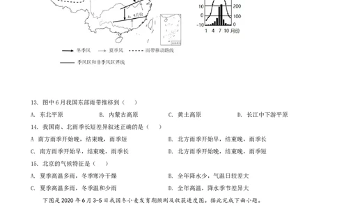 精品解析：2022年四川省成都市中考地理真题（原卷版）_7地理中考复习_2025中考复习资料_中考真题（近三年）_2022年中考地理试卷104份_精品解析：2022年四川省成都市中考地理真题