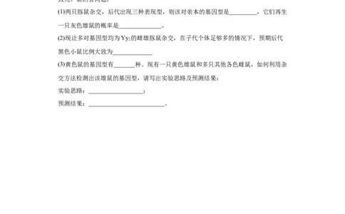 课时17孟德尔遗传实验的科学方法-2023年高考生物一轮复习小题多维练（原卷版）_通用版（老高考）复习资料_2023年复习资料_一轮复习_2023年高考生物一轮复习小题多维练（全国通用）