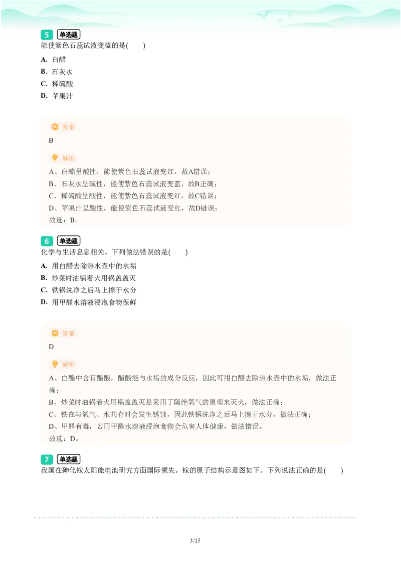 2023年广东省广州市越秀区中考一模化学试题-解析版_初中近3年全区全科一模真题_2023年广州初三一模各区各科真题卷（44份）_化学2023年广州中考一模