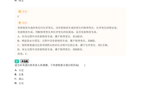 2023年广东省广州市越秀区中考一模化学试题-解析版_初中近3年全区全科一模真题_2023年广州初三一模各区各科真题卷（44份）_化学2023年广州中考一模