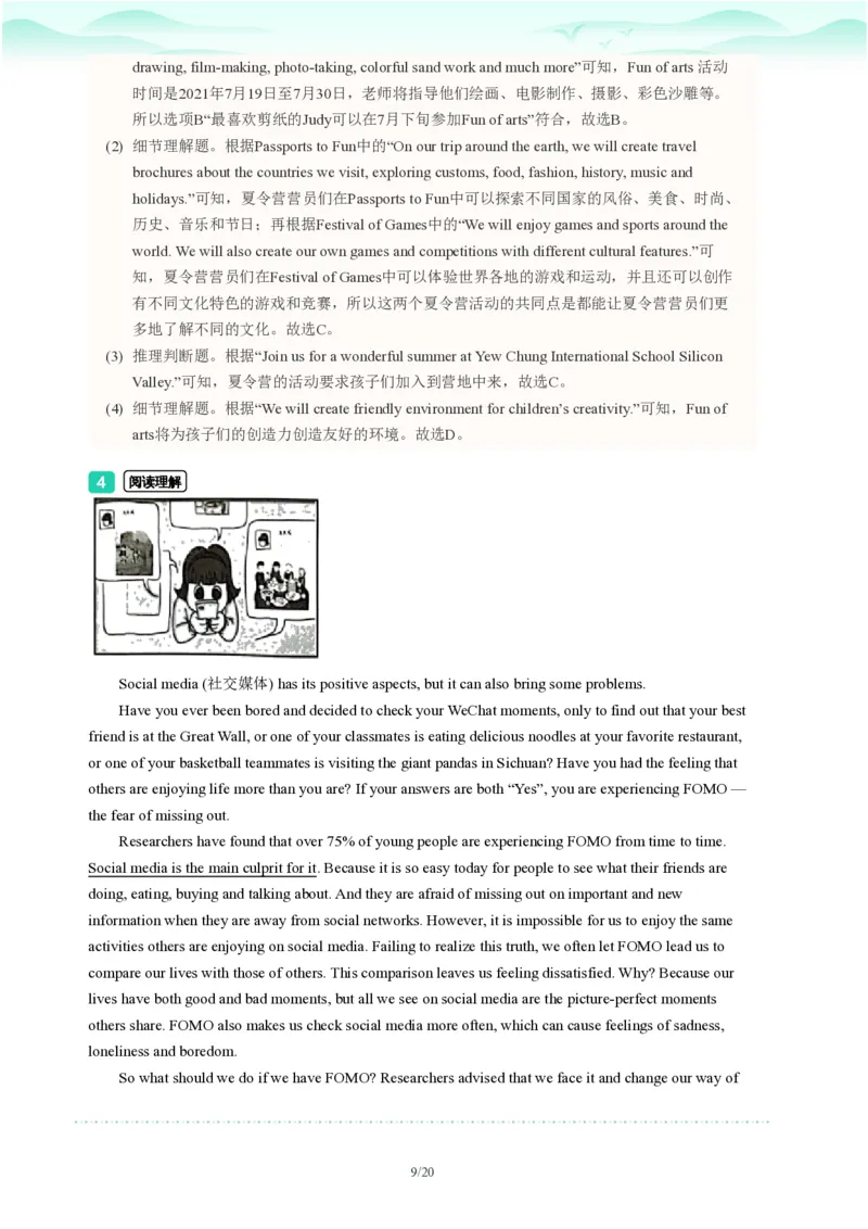 2023年广东省广州市中考一模英语试题-解析版_初中近3年全区全科一模真题_2023年广州初三一模各区各科真题卷（44份）_英语2023年广州中考一模