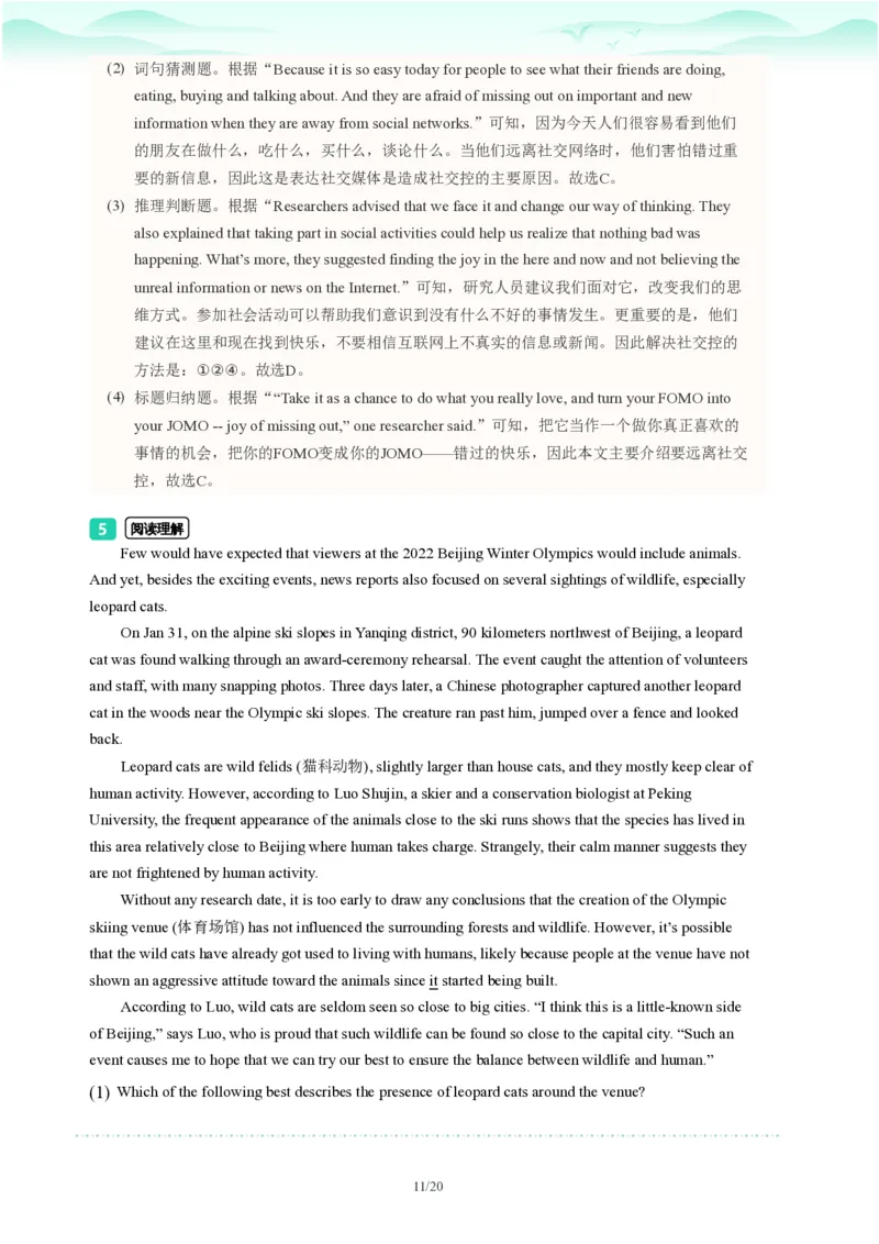 2023年广东省广州市中考一模英语试题-解析版_初中近3年全区全科一模真题_2023年广州初三一模各区各科真题卷（44份）_英语2023年广州中考一模
