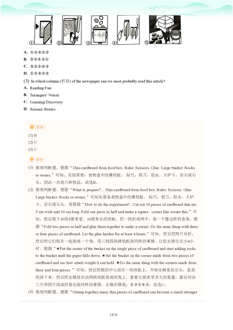 2023年广东省广州市中考一模英语试题-解析版_初中近3年全区全科一模真题_2023年广州初三一模各区各科真题卷（44份）_英语2023年广州中考一模