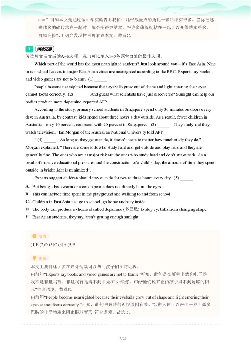 2023年广东省广州市中考一模英语试题-解析版_初中近3年全区全科一模真题_2023年广州初三一模各区各科真题卷（44份）_英语2023年广州中考一模