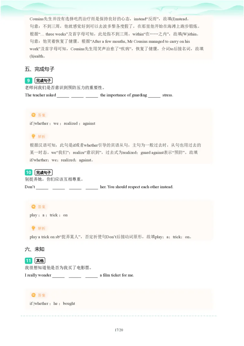 2023年广东省广州市中考一模英语试题-解析版_初中近3年全区全科一模真题_2023年广州初三一模各区各科真题卷（44份）_英语2023年广州中考一模